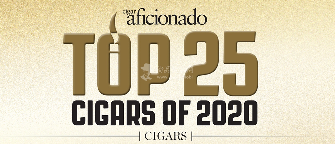 《雪茄迷》杂志2020年雪茄排行榜